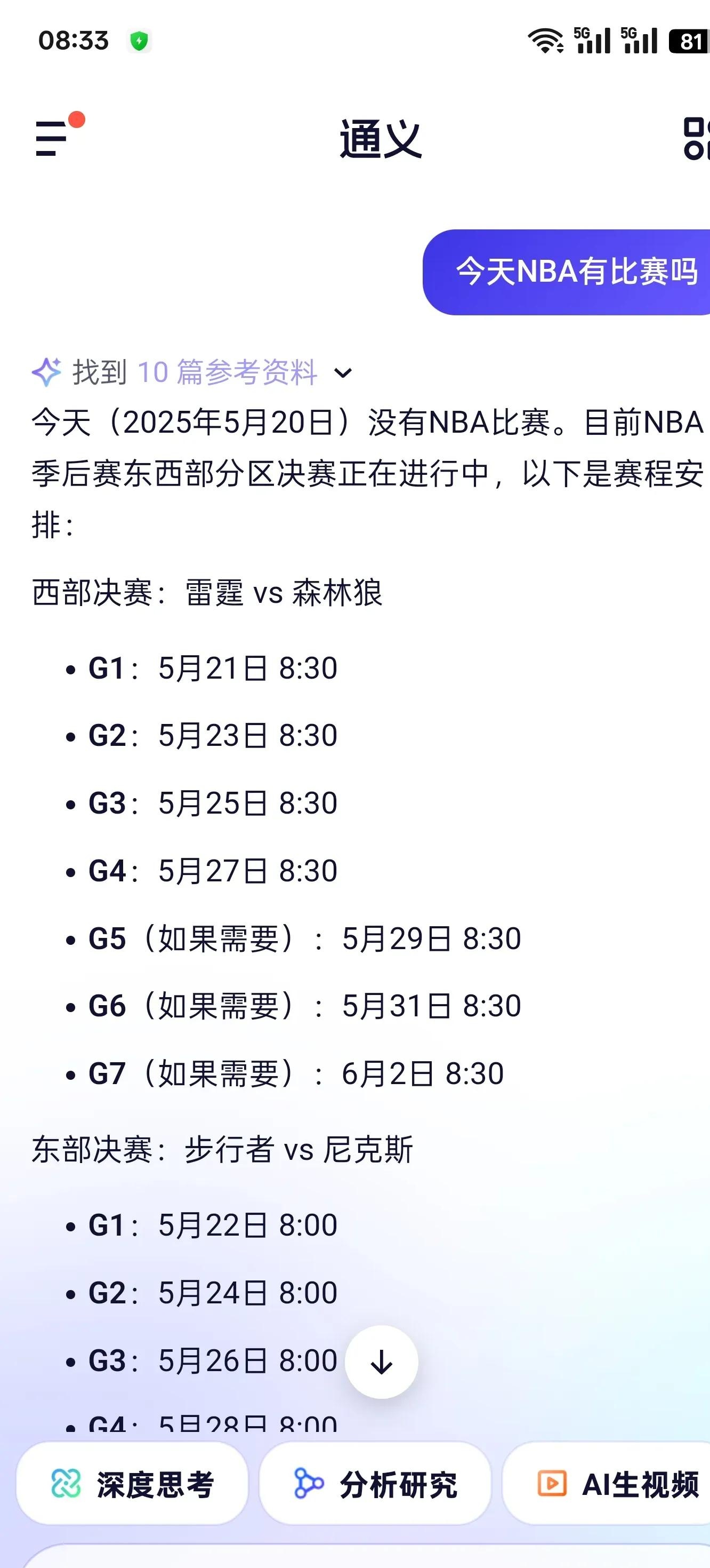 关于今夜NBA常规赛传出新动向；国际米兰状态回暖；管理层表态：赛场秩序良好；控场能力受关注的信息-jiuyou官网入口
