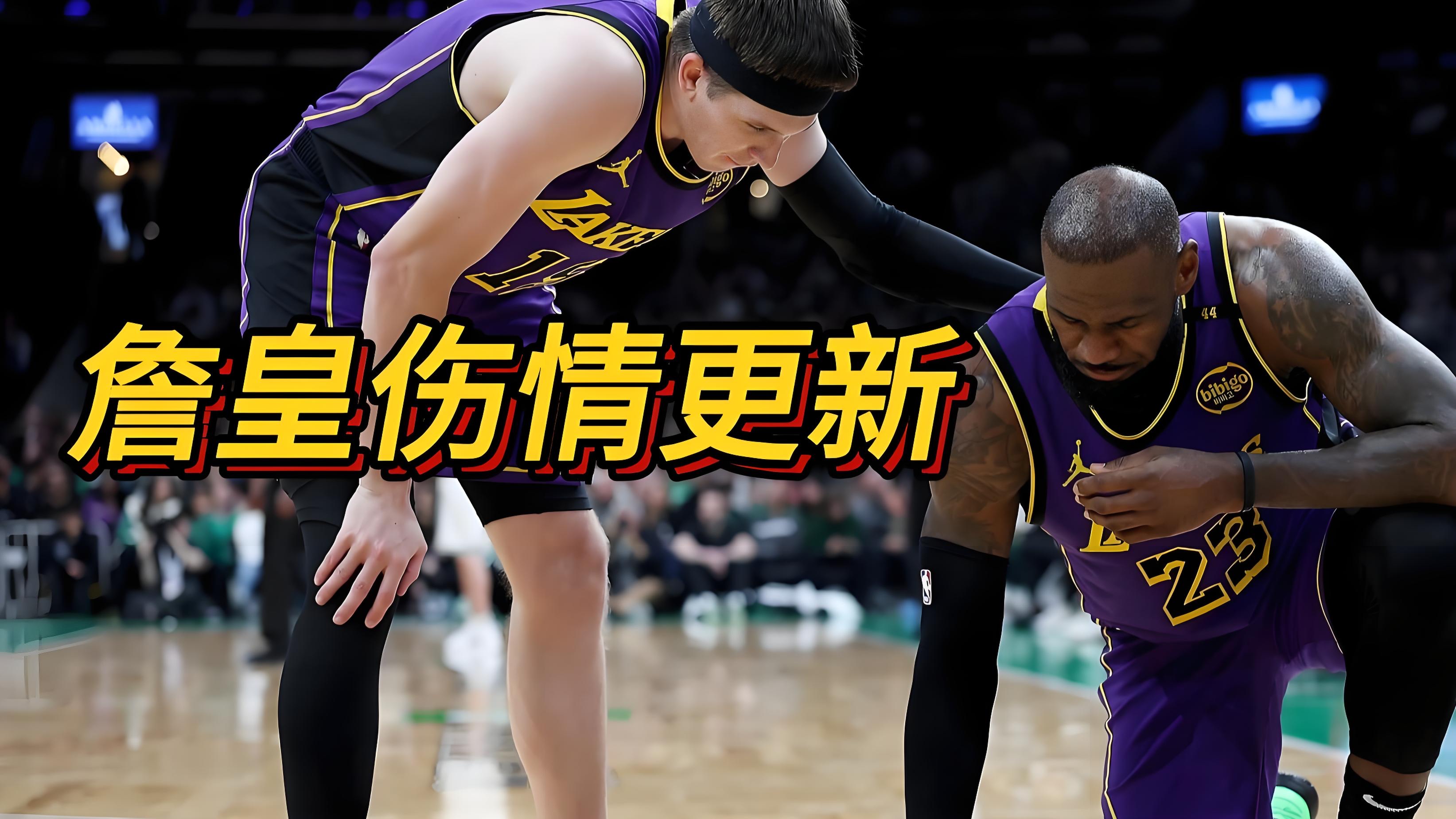 关于NBA常规赛倒计时，阿斯顿维拉清晨伤情更新，细节引发关注，态度坚定，心理建设被强调的信息