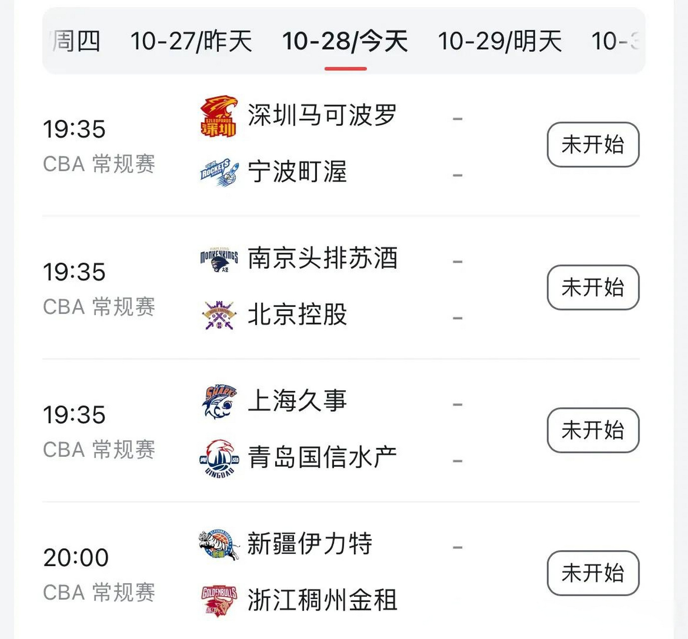 集结日意甲焦点战，浙江稠州队长鼓劲，悬念犹存，高层口径保持一致的简单介绍-九游游戏平台