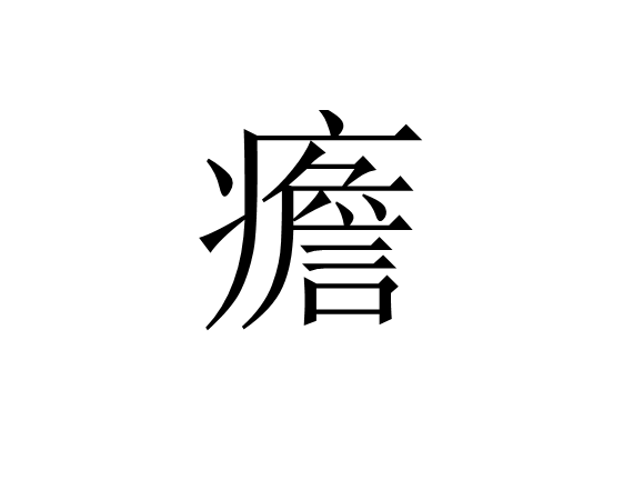 ?%`???畒?愧鉄?8$仁Yd|鸄L>璬1w厍憙糙跂€(冷镦钢ml08)-jiuyou官网入口